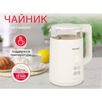 Электрический чайник Oursson KE1745GD/IV