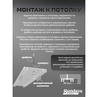 Карниз для штор Sundays Home D-6-P двухрядный (2.4м, цельный, белый)