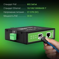 PoE-инжектор Digma DNP30W48GDXM