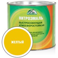 Эмаль Эксперт НЦ-132М 1.7 кг (желтый)