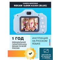 Развивающая игрушка Rekam iLook K330i (голубой)