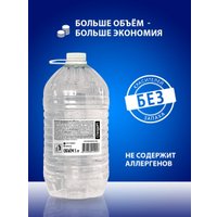 Ополаскиватель для посудомоечной машины Suprim Стандарт 5 л