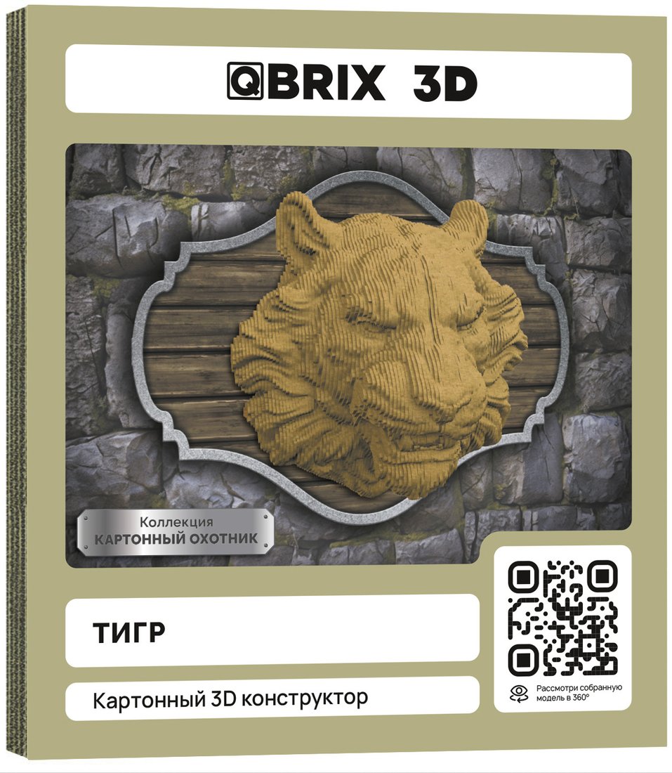 3Д-пазл QBRIX Картонный охотник. Тигр 3D 20072