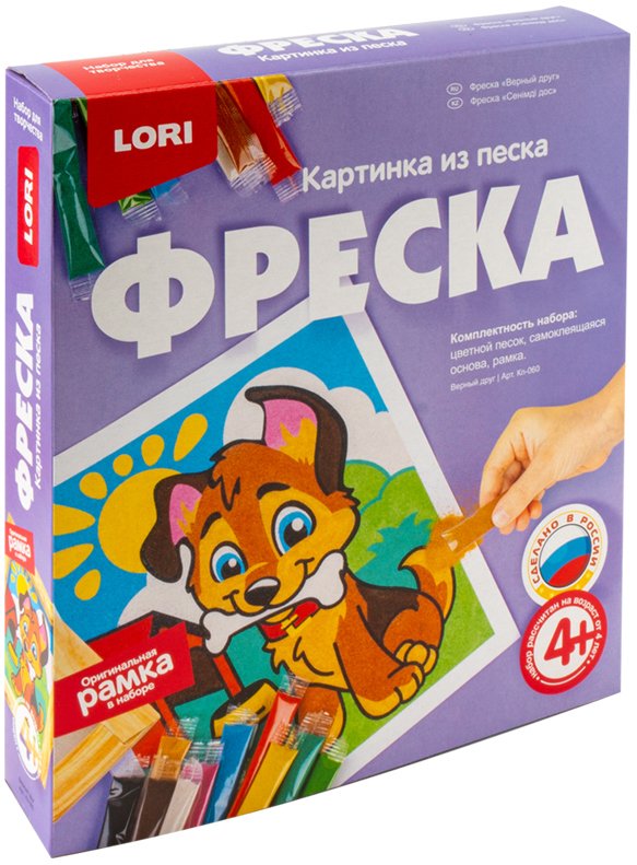 

Набор для создания поделок/игрушек Lori Фреска. Картина из песка Верный друг Кп-060