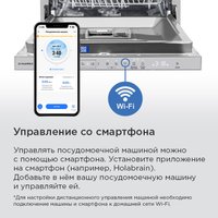 Встраиваемая посудомоечная машина MAUNFELD MLP45330T Smart Beam Inverter Wi-Fi