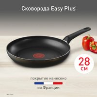 Сковорода Tefal Easy Plus 04237128