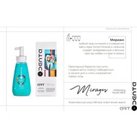 Зубная паста ODENTA ART MIRAGES Whitening Sweet Mint (220 мл)