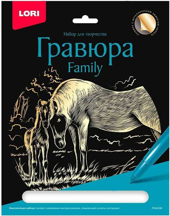 

Гравюра Lori Family Лошади Гр-643