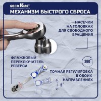 Набор трещотка с головками и битами GOODKING B-10108 (108 предметов)