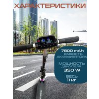 Электросамокат IKINGI S3 Pro