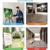 Мольберт BRAUBERG Art 192267