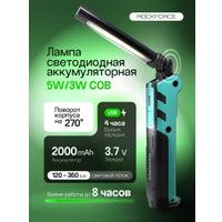 Фонарь RockForce RF-EL2301(51063)