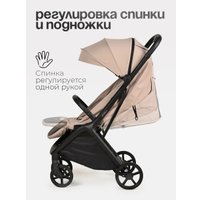 Коляска прогулочная «книга» Tomix Easy S1 (бежевый)