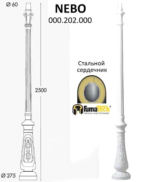 

Фонарный столб Fumagalli Nebo 000.202.000.W0
