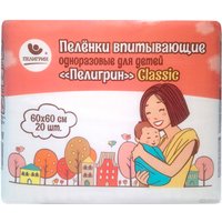 Пеленка одноразовая Пелигрин Classiс 60x60 впитывающие CL60/20 (20 шт)