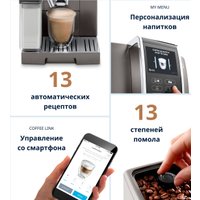 Кофемашина DeLonghi Dinamica Plus ECAM 370.95.T
