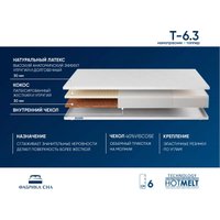 Ортопедический наматрасник Фабрика сна Топпер Т-6.3 90x190 в Орше