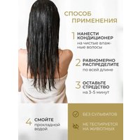 Кондиционер Limba Cosmetics Nourishing (300 мл)