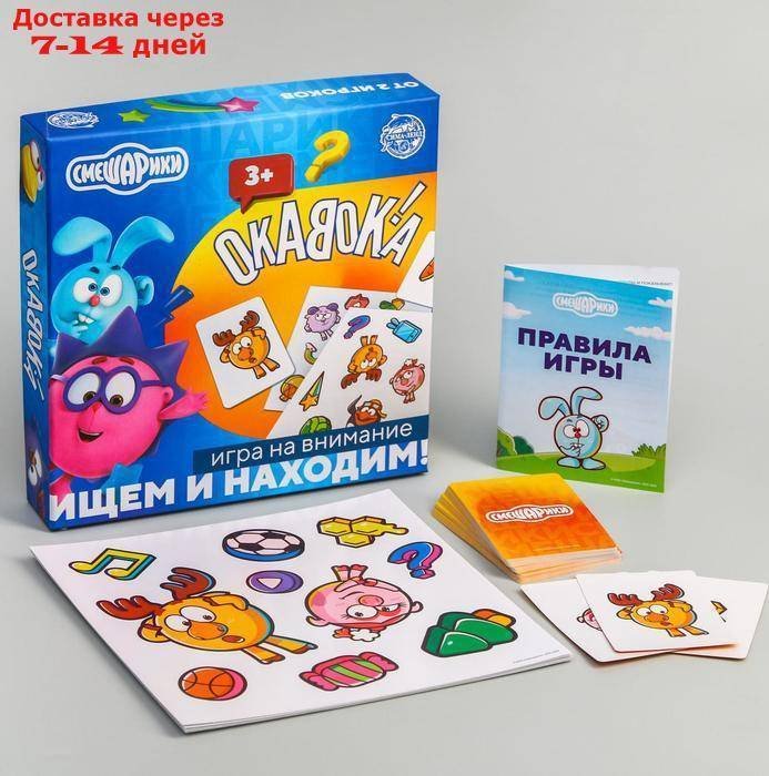 

Настольная игра Смешарики Окавока На скорость и внимание 5415763