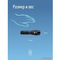 Фонарь КОСМОС KosAL_5W