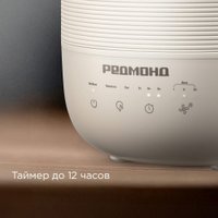 Увлажнитель воздуха Redmond (Редмонд) HF2212 (бежевый)