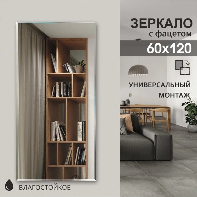 Алмаз-Люкс Зеркало 8c - C/041