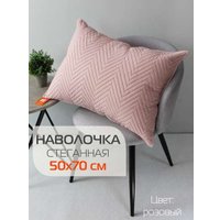 Чехол на подушку Matex Pillowcases Geometry 65-203 (розовый)