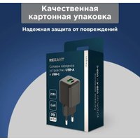 Сетевое зарядное Rexant 18-2203