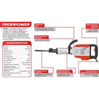 Отбойный молоток Profipower ОМ-2500