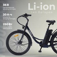 Электровелосипед MyWay Road 1.0 250 26 Pro (синий)