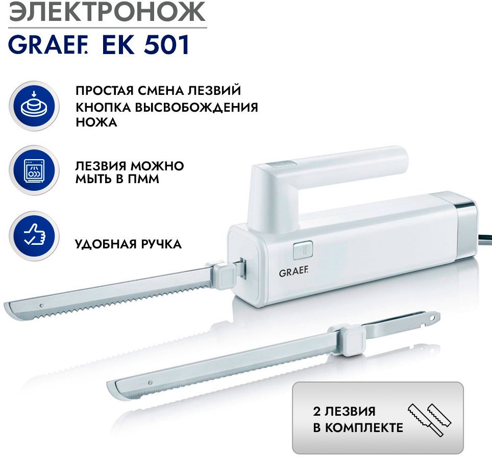 

Кухонный нож Graef EK 501 (белый)
