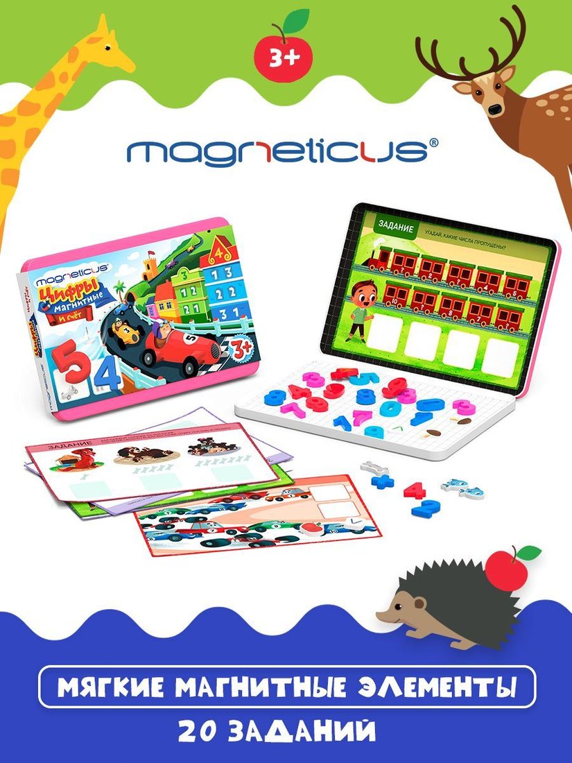 

Развивающая игра Magneticus Цифры и счет MA-086