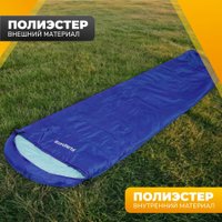 Спальный мешок Sundays ZC-SB-S4 (2шт, синий)