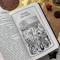 Книга издательства Эксмо. Хроники Нарнии (ил. П. Бейнс) (Клайв Стейплз Льюис)