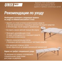 Массажный стол Unix Standard 3 Section (beige)