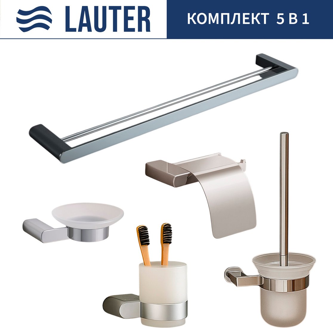 

Набор аксессуаров для ванной Lauter 21SH1061 + 21SH1051 + 21SH110А1 + 21SH7021 + 21SH1111 (Chrome, 5 предметов)