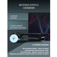 Трехколесный самокат Cosmoride Glow 058P/S1001 (черный)