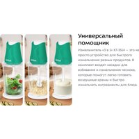 Чоппер Kitfort KT-3514