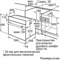 Электрический духовой шкаф Bosch Serie 4 HBF534EB0Q