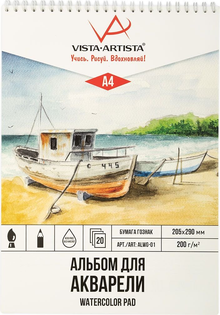 

Альбом для рисования Vista-Artista ALWG-01 (20 л)