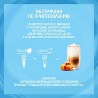 Кофе в капсулах Veronese Латте Макиато Карамель 10 шт