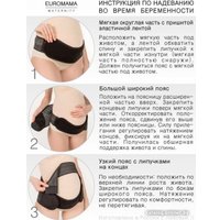 Бандаж для беременных Euromama перфорированный 4015 XL (черный)