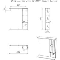  Домино Шкаф с зеркалом Блик 60 Лайт (правый) в Бресте