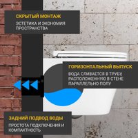 Унитаз подвесной Saniteco KW-9005W в комплекте с инсталляцией + R020467 + R0121A6