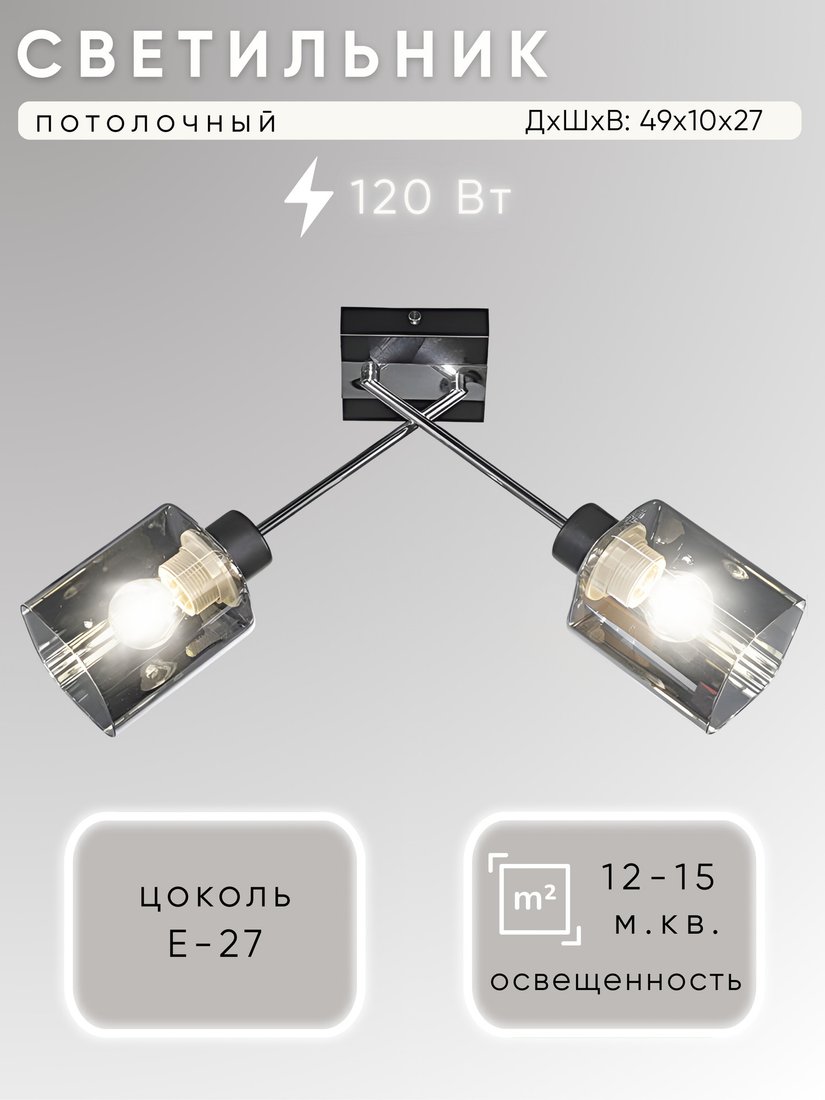

Люстра средней высоты Aitin Pro НПБ 02-2x60-102 51590/2 (хром/черный)