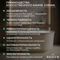 Ванна Roxen Kleo 220150-1778-GM 170x78