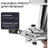 Кухонная машина RAGEX R117-637