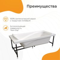 Ванна Radomir Роза Люкс 2-83-2-0-9-208Р (с гидромассажем) в Бобруйске