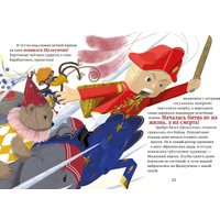 Книга издательства Clever. Книжки-картинки. Щелкунчик в Бобруйске