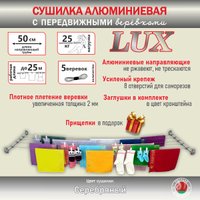 Сушилка для белья Comfort Alumin Lux Настенная 5 нитей 0.5м (алюминий/серебристый)